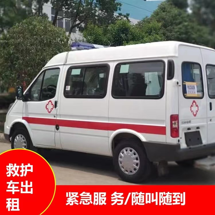 青阳重症监护救护车出租护送